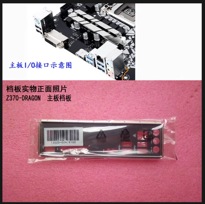 Io I/O Shield Piastra Posteriore Backplate Backplate Staffa Blende Per Asus Z370-Dragon