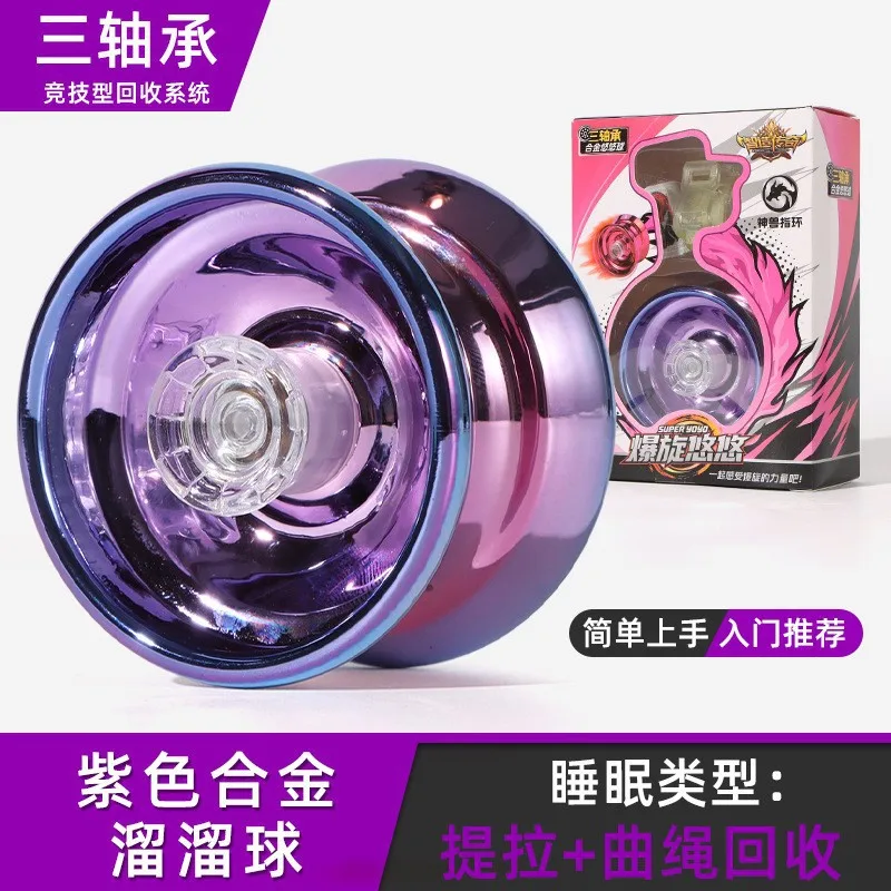 Children's yoyo yo yo genuine uu ball