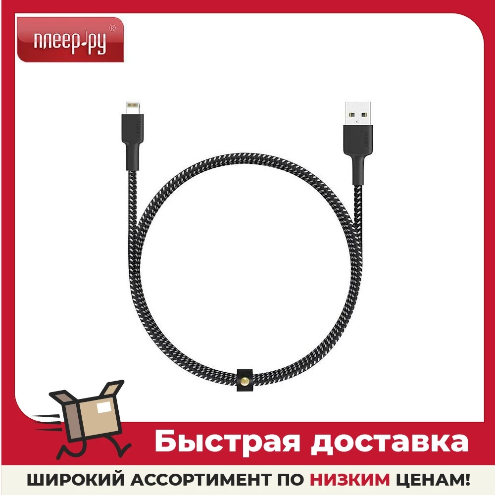 Кабель Aukey MFi USB - Lightning 2m Black-White CB-BAL4 | Электроника