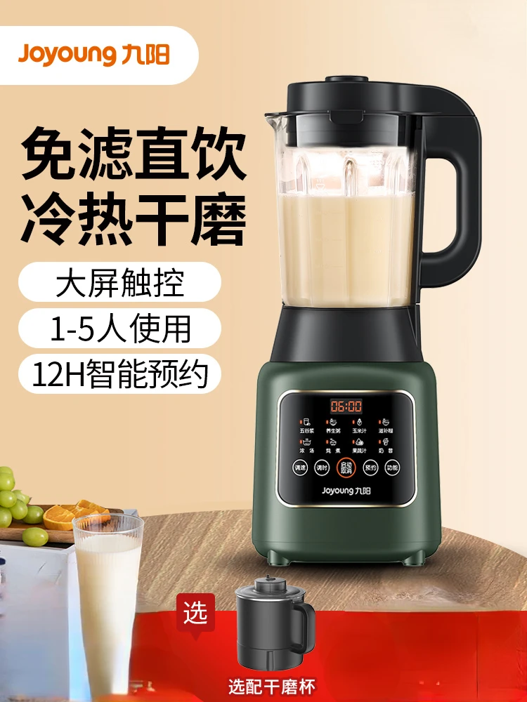 

Jiuyang Soymilk Machine Household Heating Wall-breaking Filter-free Cooking Multifunctional Full-automatic Blenders Juicer