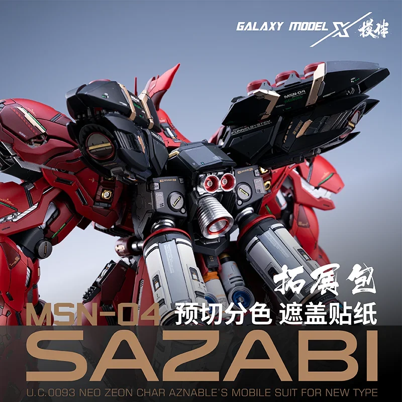 Galaxy Model Die-Cut Mask for SAZABI VER.KA GK of YUJIAD Land Scale 1/100 Kit Flexible Mask for Model DIY