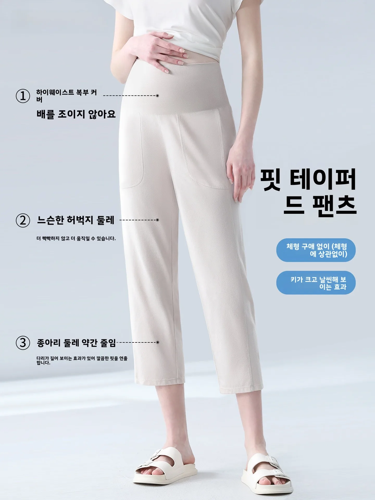 임산부 캐주얼 바지 얇은 여름 홈웨어 임산부를 위한 야외복 편안하고 제한 없는 7피트 길이