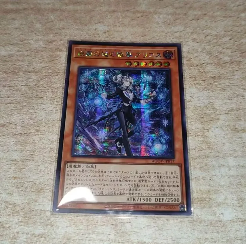 Arias The Labrynth Butler - Secret Rare Agov-Jp017 Age Of Overlord - Yugioh Ocg