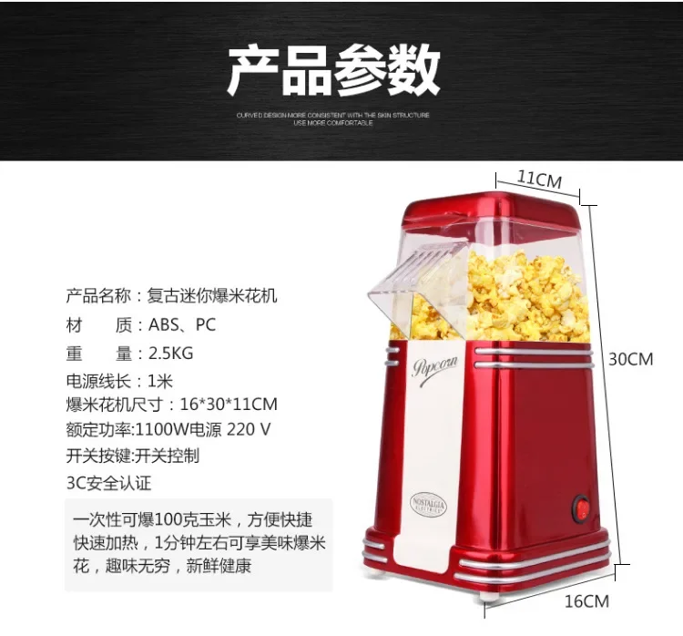 110/240V household small steam popcorn machine 6