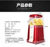 110/240V household small steam popcorn machine 6