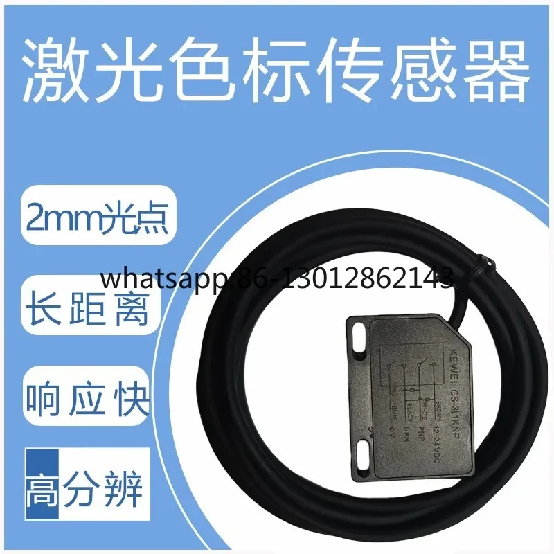 장거리 광전 센서 CX1KD 최대 1미터까지 재료, 색상, 빛의 점, 작은 오차를 식별합니다.