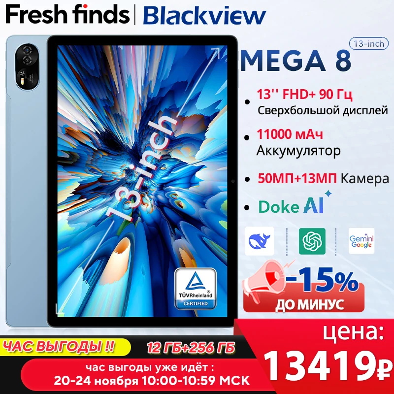 Blackview MEGA 8 Tablet 13 inch FHD+ 90Hz Display AI