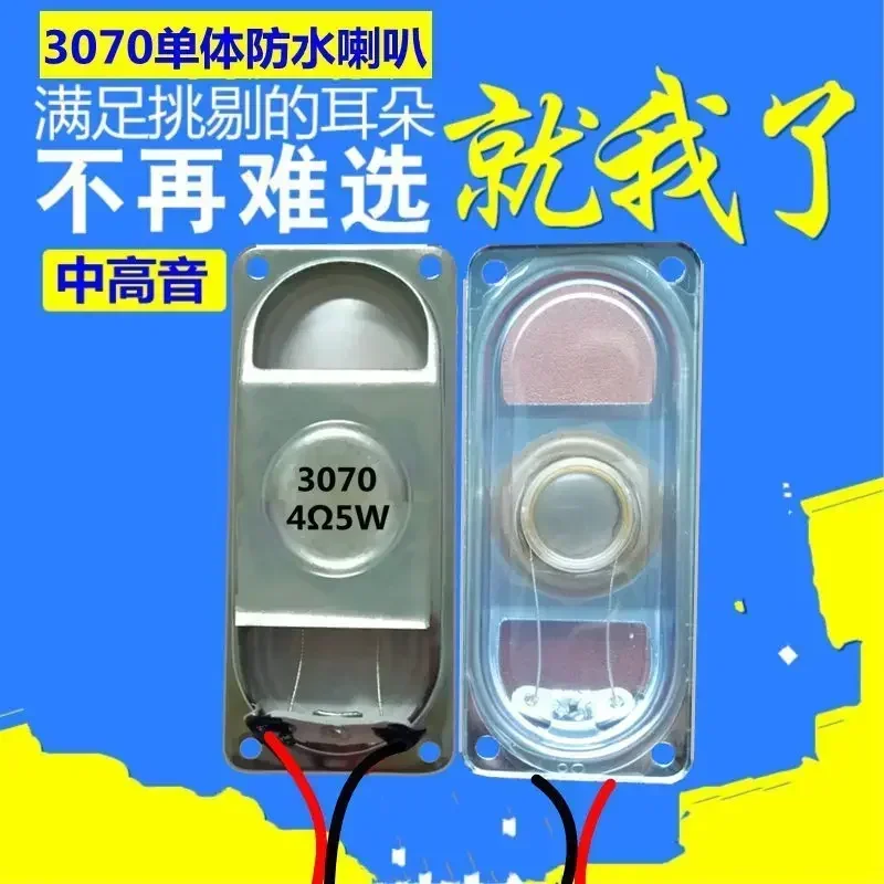 1pcsSpeaker 3070 speakers 4 Europe 8 Europe 3W5W waterproof smart home LCD TV digital