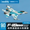 Freewing F-16 F16 V2 Fighting Falcon 90mm EDF Jet 6S 8S PNP Kit+servo Retractable Landing Gear EPO Plane Airplane RC Models 5