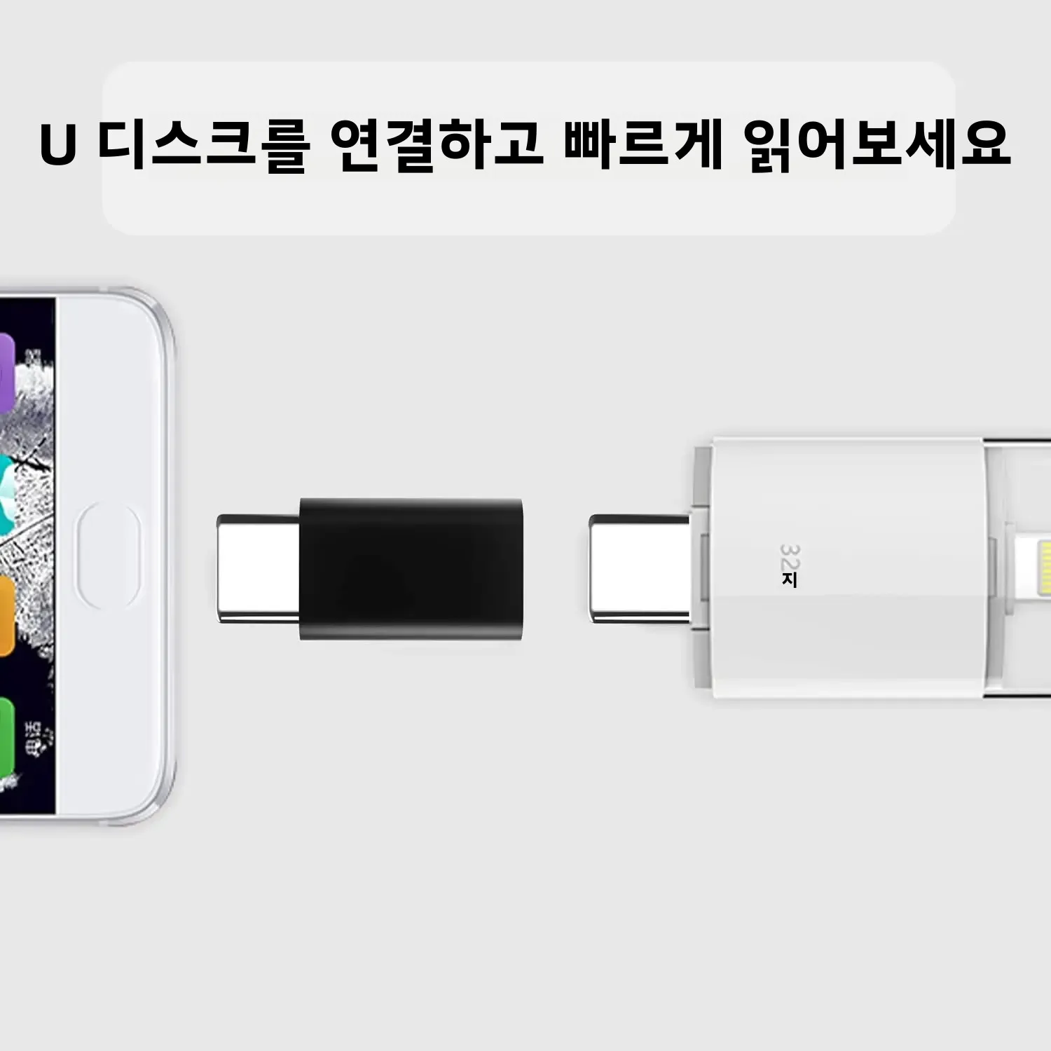 USB-C 연장 어댑터: 알루미늄 하우징, 장치 포트 보호, 케이스 장착 후 사용 가능