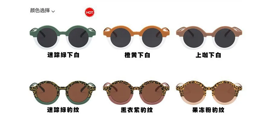 Gafas De Sol Para Niños Con Estampado Leopardo - Protección UV400, Marco Redondo, Unisex, Para Edades 2-8 Años, Ideales Para Playa Y Exterior