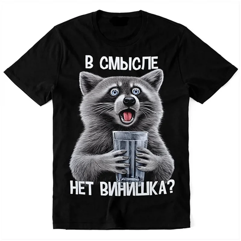 

Funny Animal Raccoon Graphic T Shirts Vintage Streetwear T Shirt For Men Clothes Procyon Lotor 3D Print T-Shirt Hip Hop Kids Top