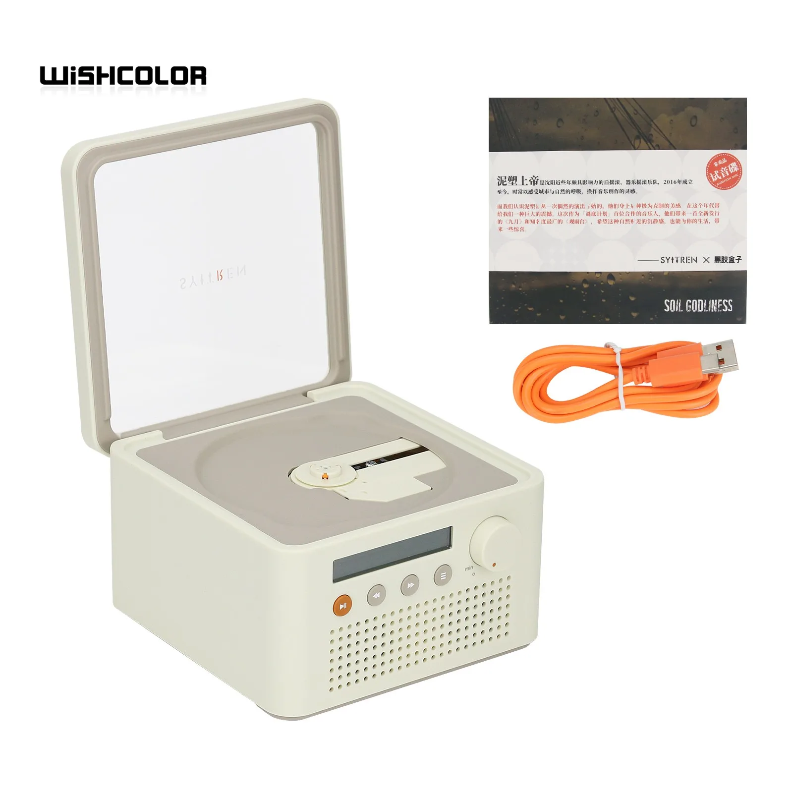 시트렌 R200 레트로 올인원 CD 플레이어, Wishcolor 화이트, 휴대용 블..