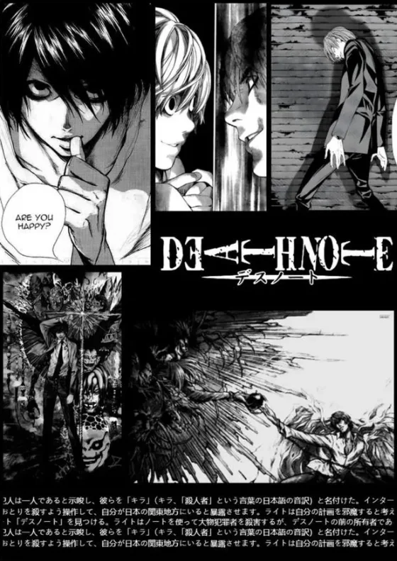 Japanese Anime Suspense Poster - HD High Quality Cool Wall Art Canvas Painting