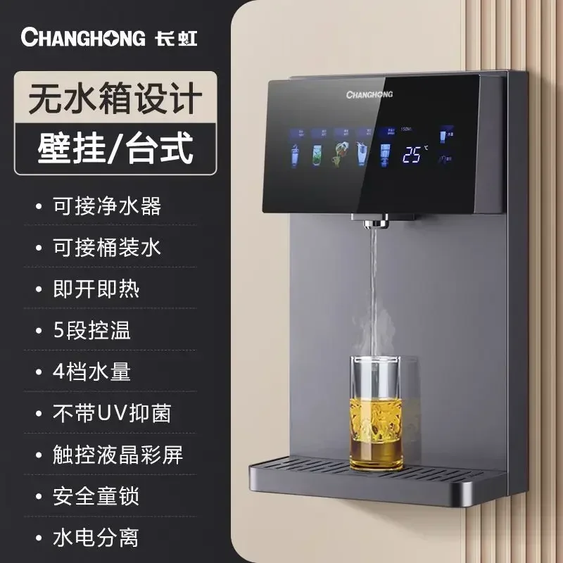Changhong Tankless ไปป์ไลน์เครื่องใหม่บางเฉียบติดผนังความร้อนทันที self-priming น้ําดื่มบรรจุขวดในครัวเรือน 1