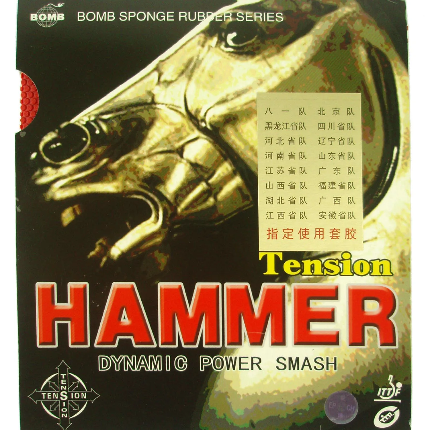 Description Picture 4 of itemOriginal Epoch tension HAMMER table tennis rubber dynamic power smash table tennis rackets pimples out racquet sports