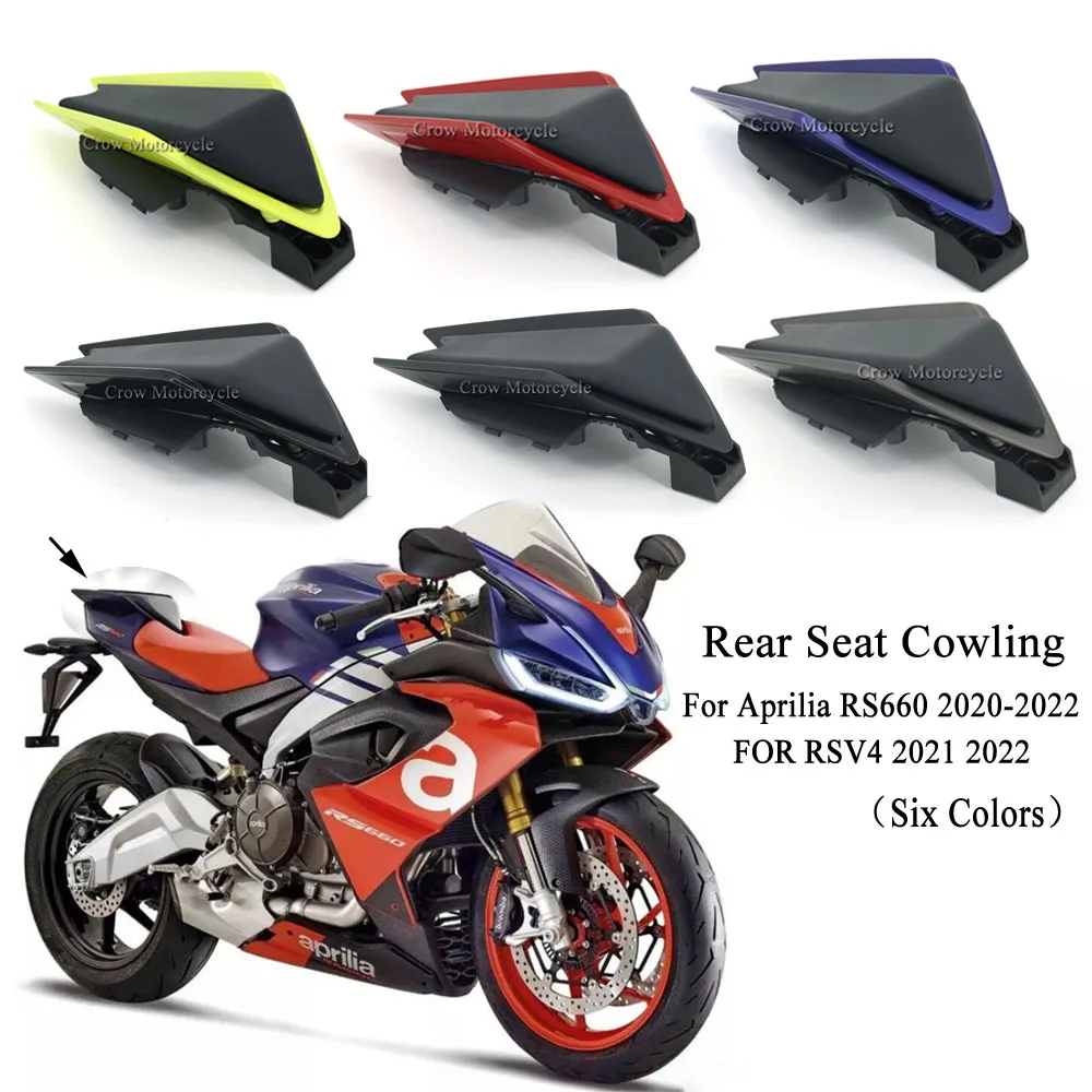 

Обтекатель для заднего сиденья мотоцикла Aprilia RS660 2020 2021 2022 RSV4 2021 2022