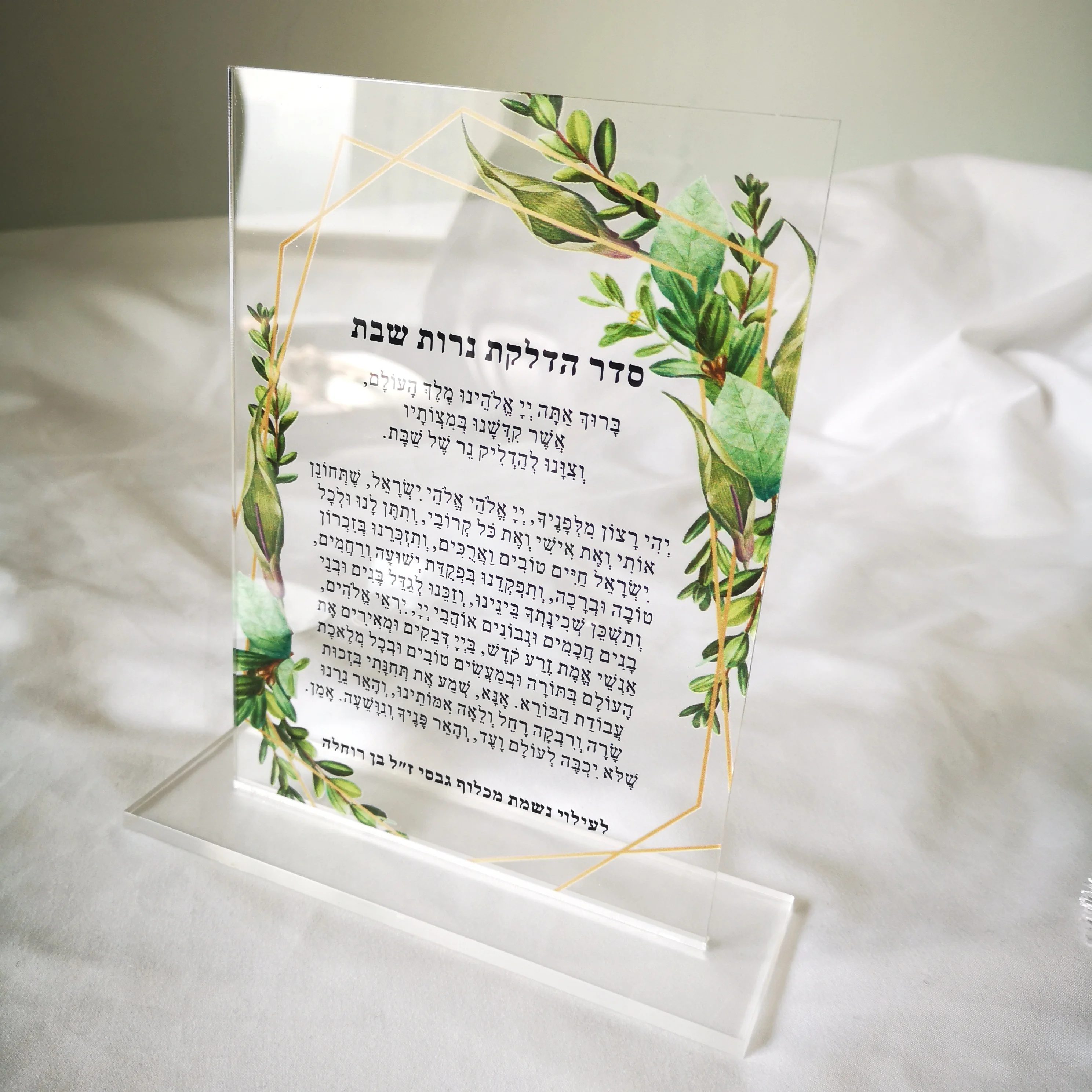 Hebrew Acrylic Invitation Baptism Invitation Card Green Wedding French Text Guest Birthday Gift 2mm With Base 10pc Custom