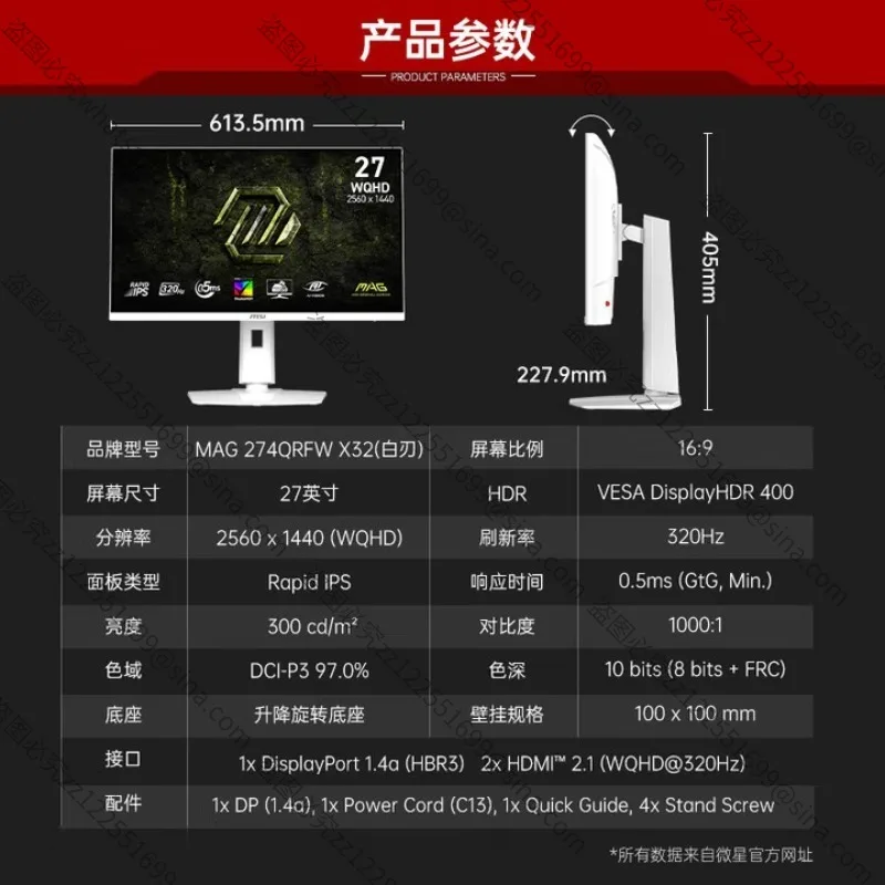 MAG274QRFW X32 27인치 2K320Hz IPS 회전식 리프트 게이밍 LCD 모니터 화면 화이트