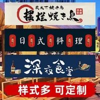 Japanese Horizontal Curtain Barbecue Oden Sushi Shop Izakaya Decorative Curtain Short Door Curtain Noren 2