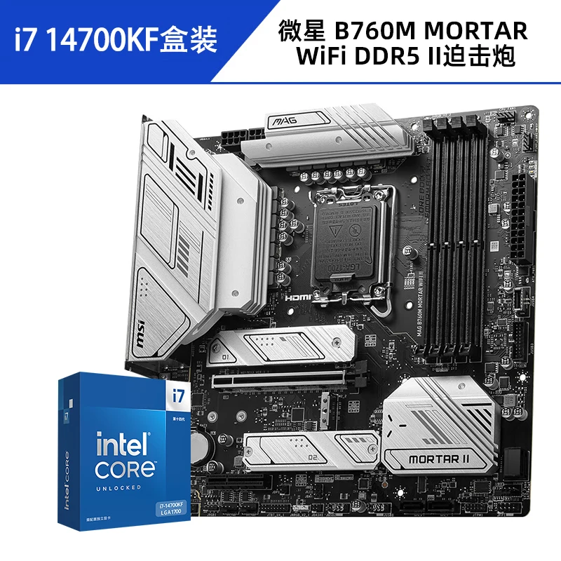 14th generation i7 14700KF/14700K boxed, MSI ASUS B760/Z790 main