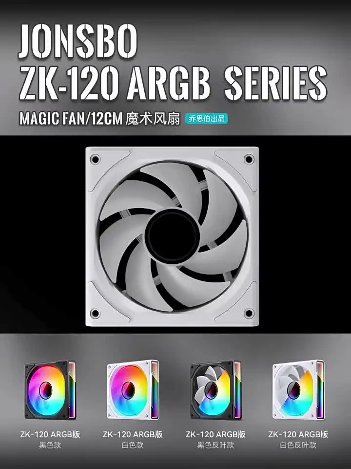 Jonsbo-コンピューターケースファン,3 in 1, 12cm, 120mm,リバース