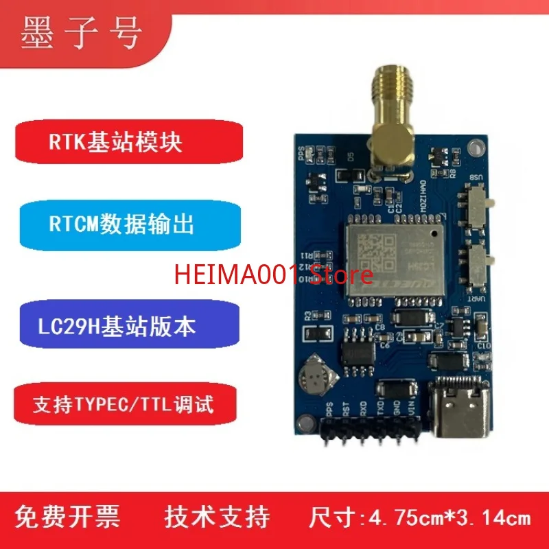 

High Precision RTK Base Station Board Dual Frequency L1/L5 Positioning Module Output RTCM Data LC29H Positioning