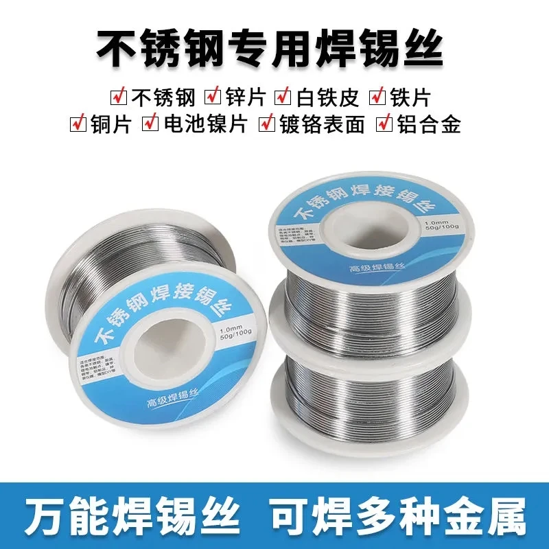 Рисунок 3 - Проволока для припоя из нержавеющей стали