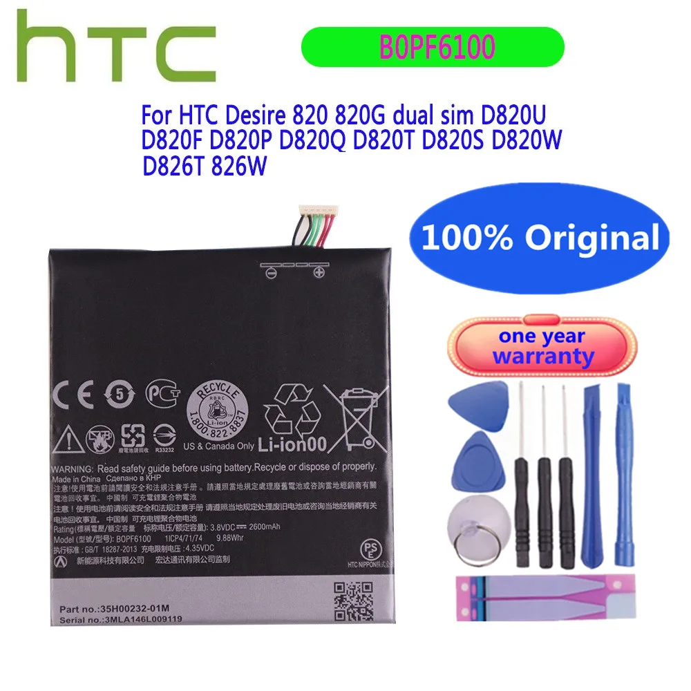 

Аккумулятор BOPF6100 для HTC Desire 820, 820G, две sim-карты, D820U, D820F, D820Q, D820T, D820S, D820W, D826T, 826 Вт, 2600 мАч