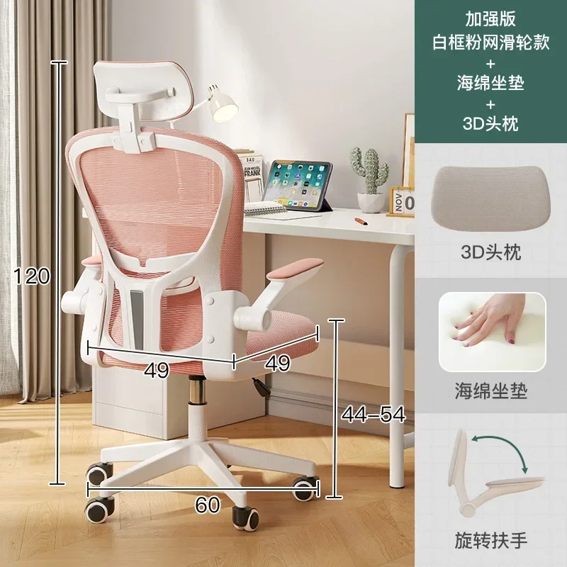 

SH 2023 Year Aoliviya Official New Computer Chair Long-Sitting Comfortable Office Chair Student Household Study Chair Dormitory