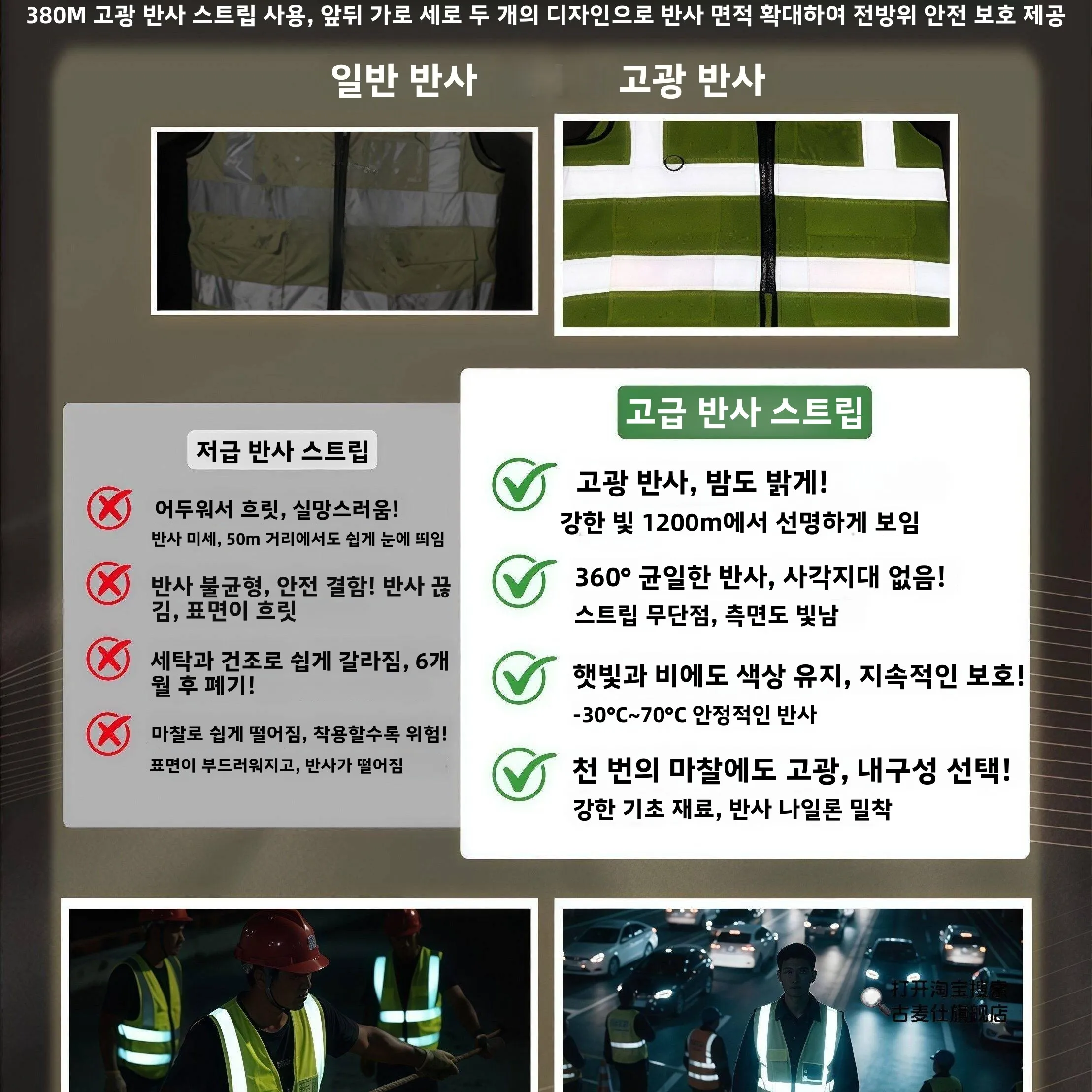 고시인성 반사 안전 조끼 대형 사이즈 통기성 야간 사이클링 건설 청소 작업복 형광 조끼