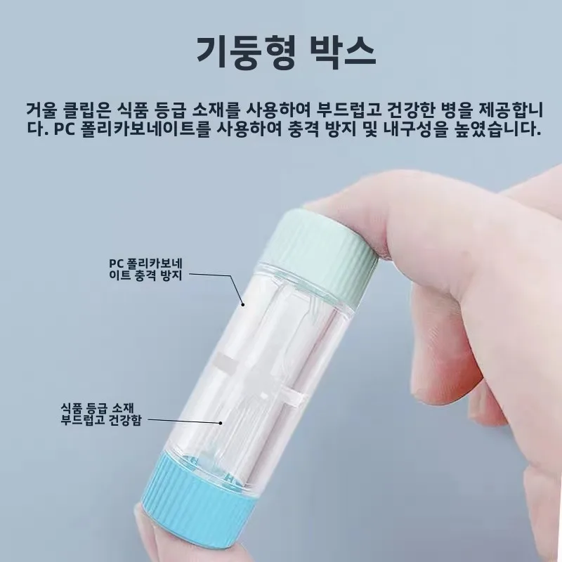 Eyekan RGP 하드 콘택트 렌즈 케어 박스 컬럼형 OK 렌즈 제거봉 필수 안경 액세서리 인비저블 아이 케어