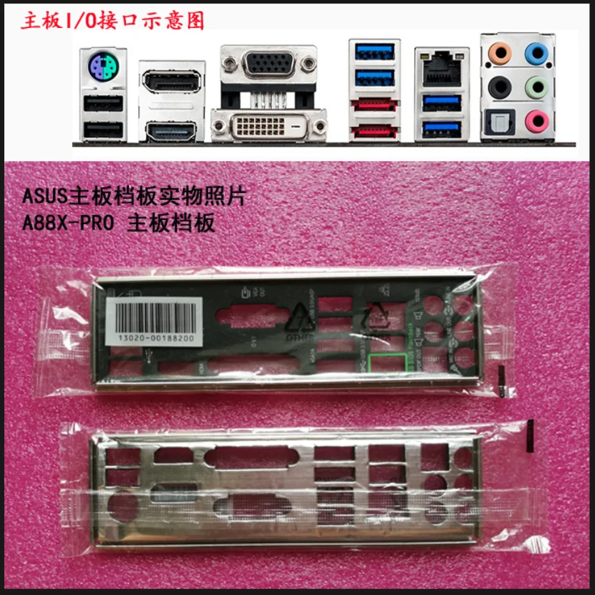 IO-I-O-Shield-Back-Plate-BackPlate-BackPlates-Blende-Bracket-For-ASUS ...