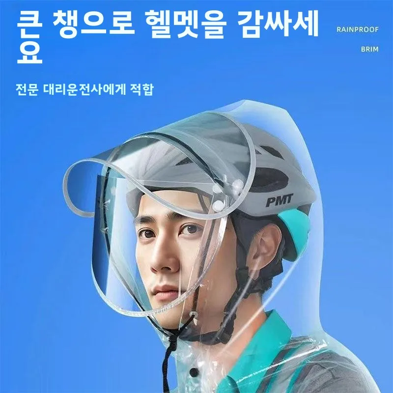 운전자 보호용 레인코트 일체형 자전거 라이딩 전기 자동차 논스틱 1인용 자전거 레인코트