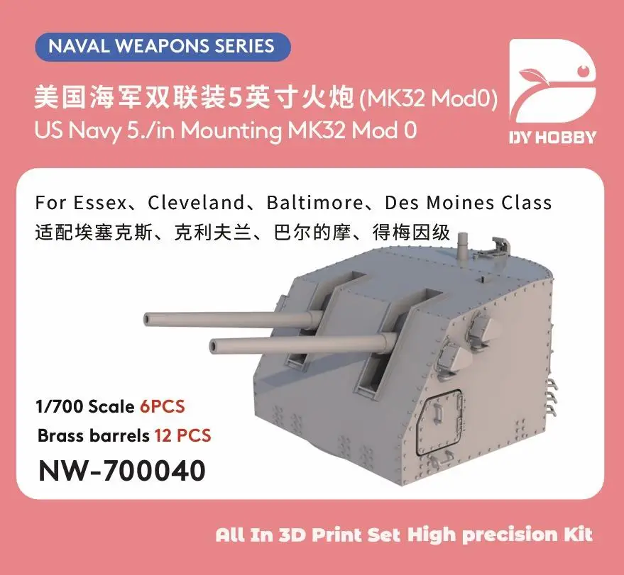 

Тяжелое хобби NW-700040 1/700 ВМС США 5./в монтаже MK32 мод 0 (для Essex, Cleveland, Baltimore, класс де-Мойна)