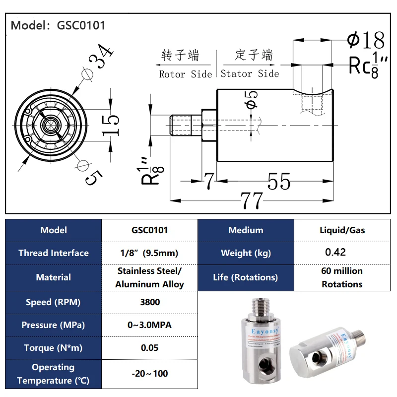 단일 채널 360 도 로터리 조인트, 고속 4000 RPM 스테인레스 스틸 프레스 클러치, 환기 유체 슬립 링