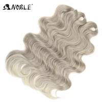 Tresses synthétiques ondulées au crochet-Noble, extensions de cheveux blonds ombrés, queue de cheval, faux cheveux doux, 24 po, 3 pièces 4