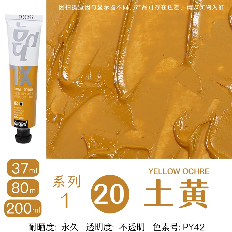 200ml Pebeo Fine XL Oil Paint - Intensive Bright and Permanent Finish, Fade-Resistant, Fast-Drying