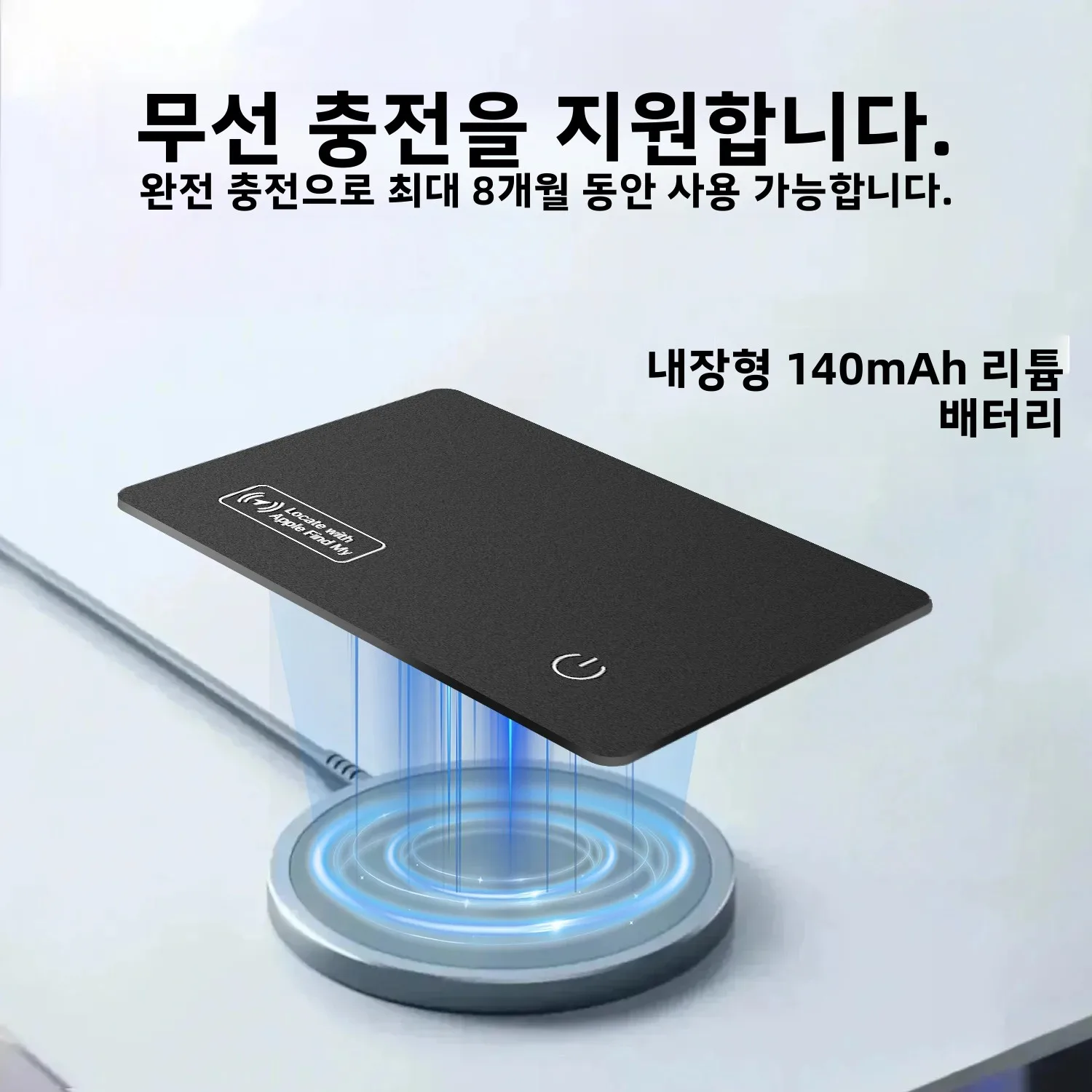 2026년형 새로운 블루투스 트래커 스마트 파인더 (애플 나의 찾기 기능 호환) 아이폰 카드 지갑 키 찾기 (iOS 전용)
