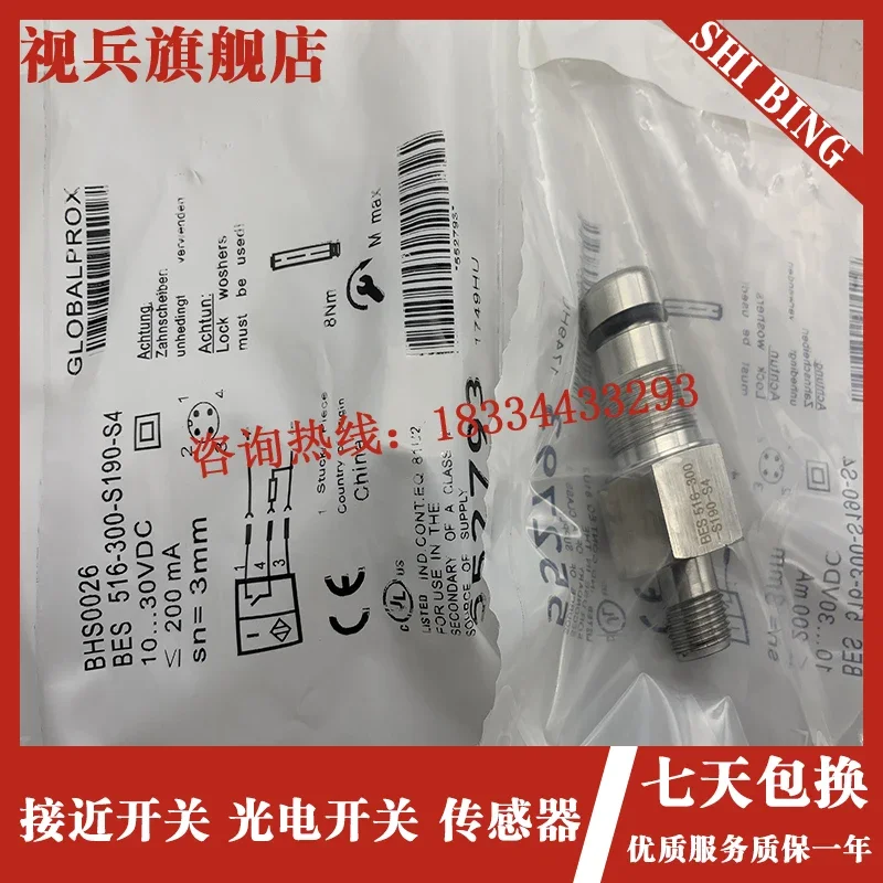 Рисунок 2 - BHS0026 BES 516-300-S190-S4
