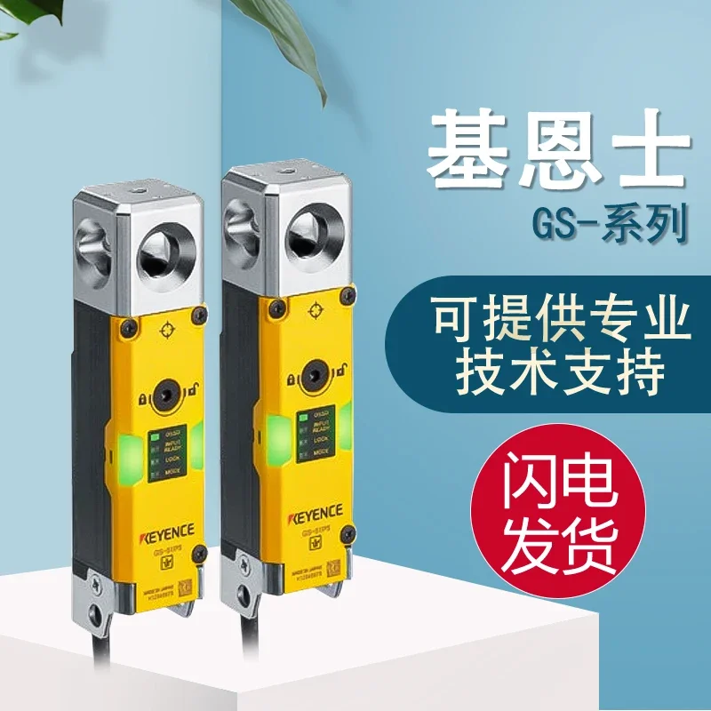 【新品未使用】 KEYENCE GS-11P10 2個セット KEYENCE GS-11P10 2個セット 【公式通販】