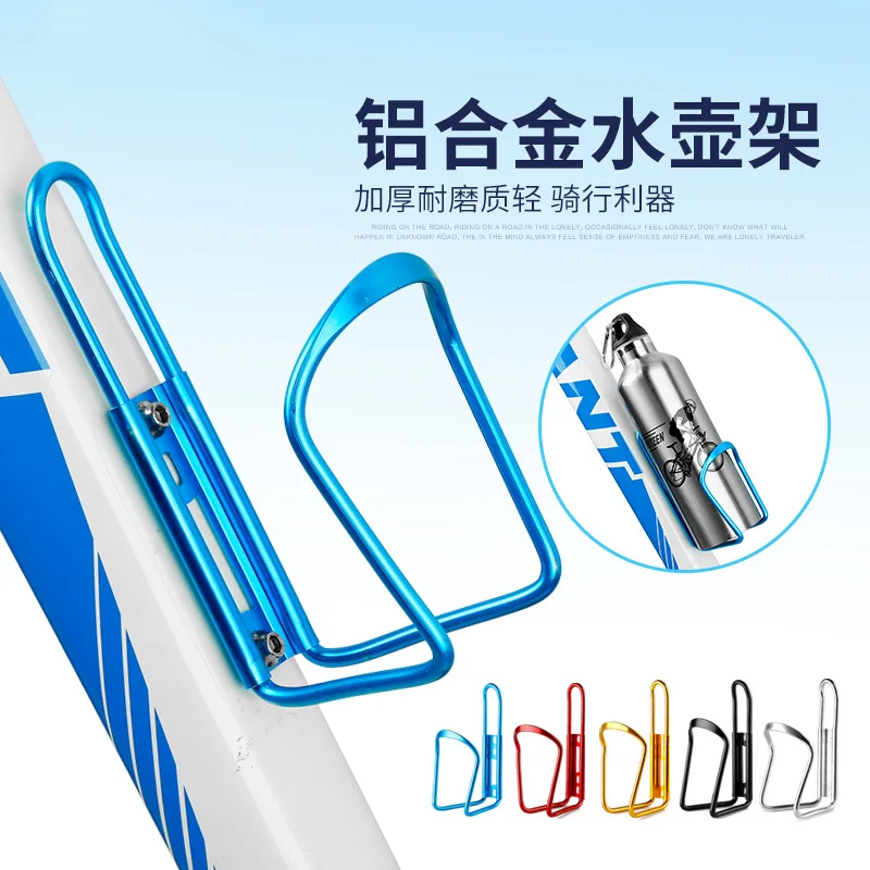Aluminum Alloy Bicycle Bottle Holder Classic Cycling Drink Rack Bottle Solid Accessories For Mountain Bike Water Cage