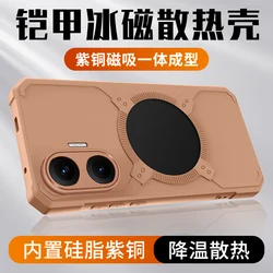 Yellow Copper Graphene Heat Dissipation Shockproof Silicone Phone Case - SAM S23Ultra (Brown)