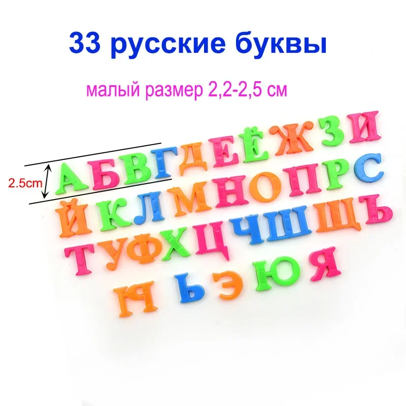 Plastic Russian Magnetic Alphabet Letters Stickers Fridge Refrigerator Message Board for Kids Educational Language Learning Toys 2