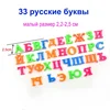 Plastic Russian Magnetic Alphabet Letters Stickers Fridge Refrigerator Message Board for Kids Educational Language Learning Toys 2