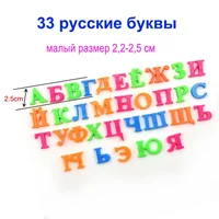 Plastic Russian Magnetic Alphabet Letters Stickers Fridge Refrigerator Message Board for Kids Educational Language Learning Toys 2