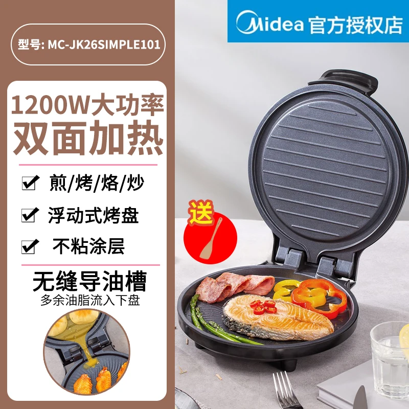 Midea Electric Baking Pan Household Double-sided Heating Suspension Anti-scalding Fried Dumpling Machine Roti Maker  220v 5