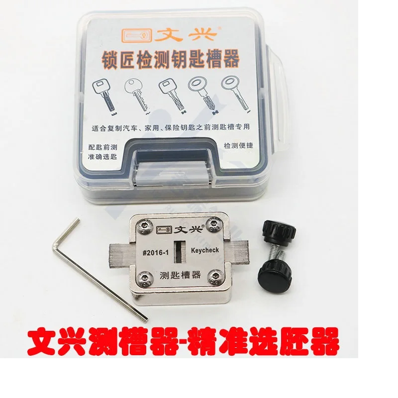 ZHEYI для Wenxing, инструменты для проверки канавок ключей, инструменты для проверки ключей