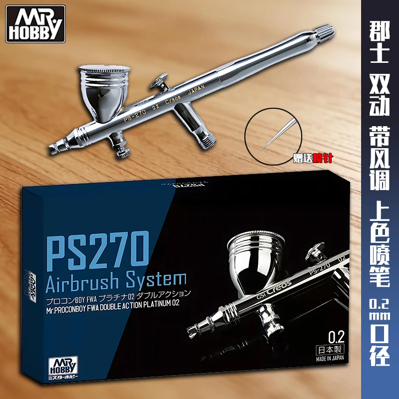MR HOBBY 에어브러시 키트 0.2/0.3mm 노즐(유체 제어 및 추가 니들 포함) PS270/289