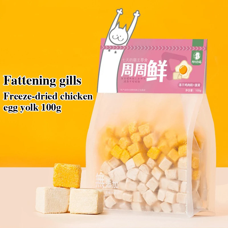 

Zhou Zhou fresh chicken egg yolk freeze-dried cat snacks kittens nutrition fattening beauty hair skin care pet chicken 100g